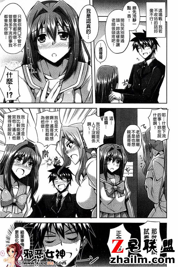 邪恶帝漫画,邪恶道大全集acg,邪恶道大全集全彩,邪恶帮,邪恶岛,邪恶吧,战栗龙卷本子 福利漫画之せんせいと