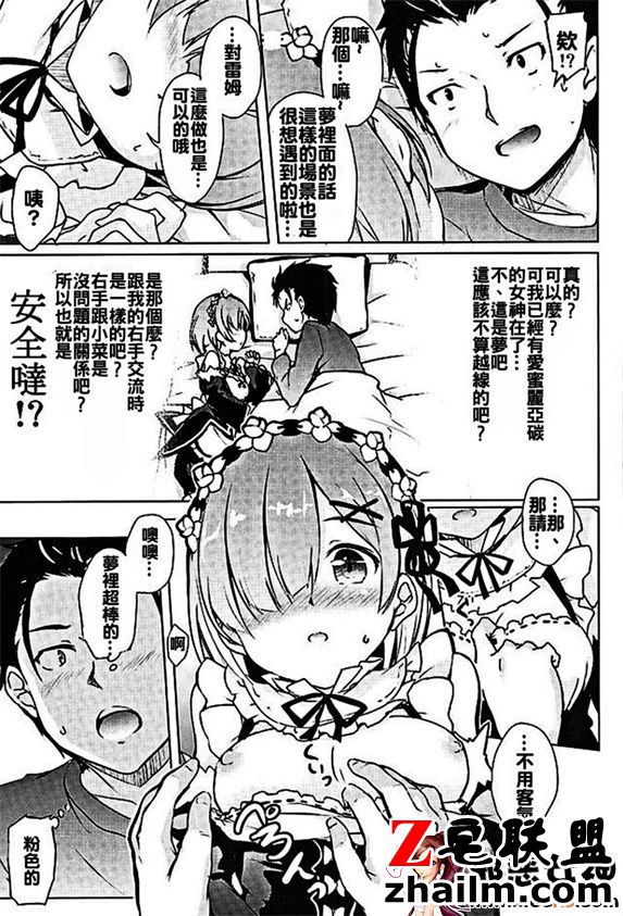 邪恶帝漫画,邪恶道大全集acg,邪恶道大全集全彩,邪恶帮,邪恶岛,邪恶吧,一拳超人本子 日本邪恶18禁漫画之雷姆开始异性交游