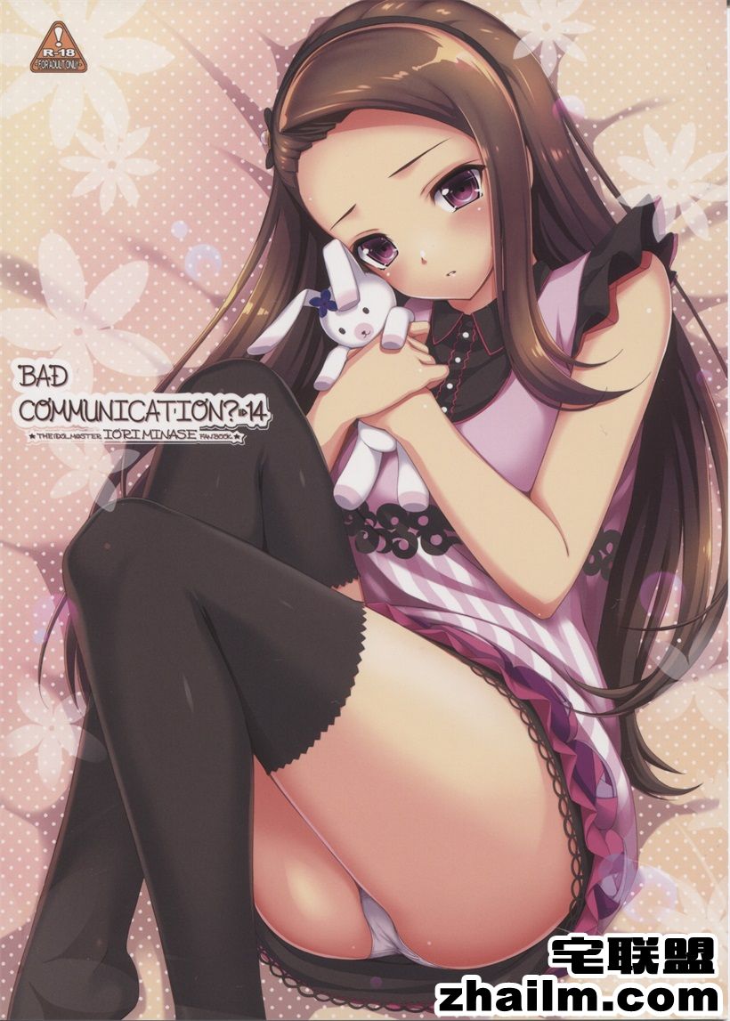 <a href=https://www.zhailm.com/e/tags/?tagname=%E9%82%AA%E6%81%B6 target=_blank class=infotextkey>邪恶</a>帝<a href=https://www.zhailm.com/e/tags/?tagname=%E6%BC%AB%E7%94%BB target=_blank class=infotextkey>漫画</a>,邪恶道大全集acg,邪恶道大全集全彩,邪恶帮,邪恶岛,邪恶吧,虫爱<a href=https://www.zhailm.com/e/tags/?tagname=%E5%B0%91%E5%A5%B3%E6%BC%AB%E7%94%BB target=_blank class=infotextkey><a href=https://www.zhailm.com/e/tags/?tagname=%E5%B0%91%E5%A5%B3 target=_blank class=infotextkey>少女</a>漫画</a> 高h漫画之全彩合集之沟通不良14