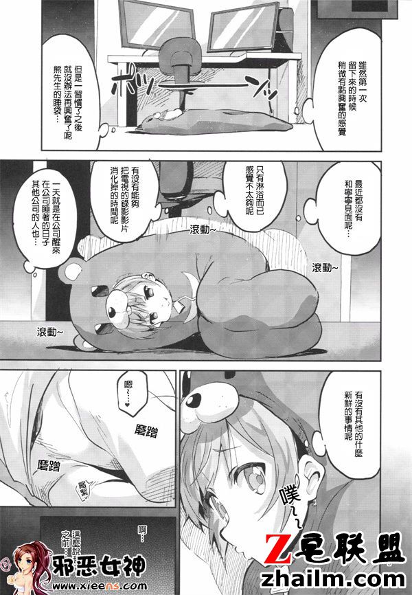 邪恶帝漫画,邪恶道大全集acg,邪恶道大全集全彩,邪恶帮,邪恶岛,邪恶吧,邪恶漫画无翼鸟全彩 福利漫画之为了明天今天要努力