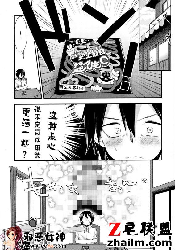 邪恶帝漫画,邪恶道大全集acg,邪恶道大全集全彩,邪恶帮,邪恶岛,邪恶吧,火翼鸟邪恶漫画 福利漫画之史上最长的TT