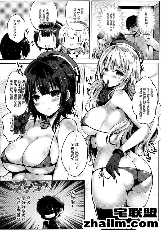 邪恶帝漫画,邪恶道大全集acg,邪恶道大全集全彩,邪恶帮,邪恶岛,邪恶吧,少女漫画网 日本里番漫画之爱妻重巡[脸肿汉化组]