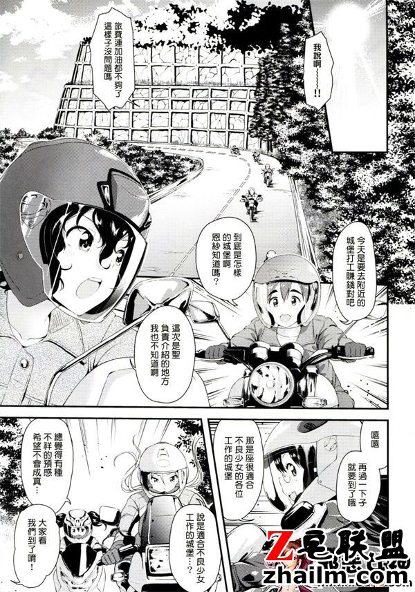 邪恶帝漫画,邪恶道大全集acg,邪恶道大全集全彩,邪恶帮,邪恶岛,邪恶吧,全彩h 邪恶少女漫画之Bi-SHUN!!