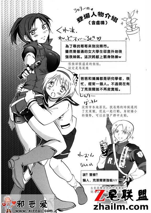 邪恶帝漫画,邪恶道大全集acg,邪恶道大全集全彩,邪恶帮,邪恶岛,邪恶吧,邪恶漫画少女漫画无遮挡 邪恶少女漫画之被超级女孩袭击！