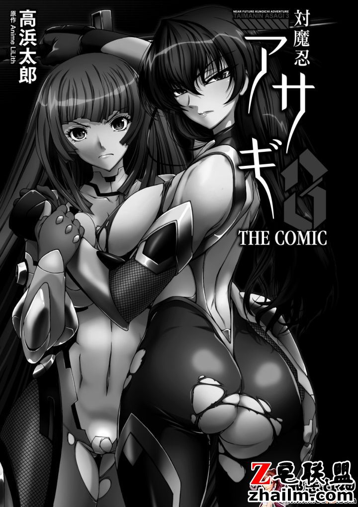 邪恶帝漫画,邪恶道大全集acg,邪恶道大全集全彩,邪恶帮,邪恶岛,邪恶吧,全彩漫画工番 魔忍アサギ3