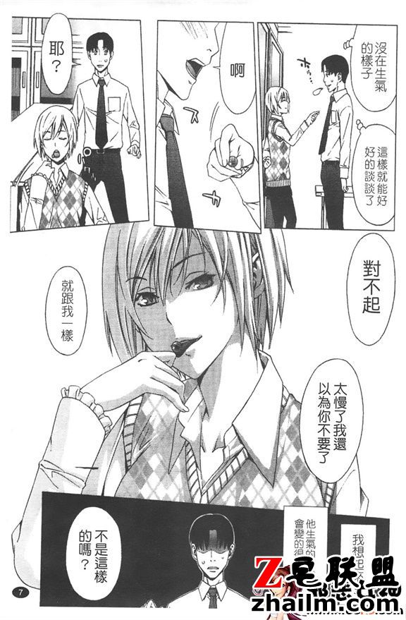 邪恶帝漫画,邪恶道大全集acg,邪恶道大全集全彩,邪恶帮,邪恶岛,邪恶吧,比翼鸟邪恶漫画恋母 邪恶少女漫画之甘露とリビドオ