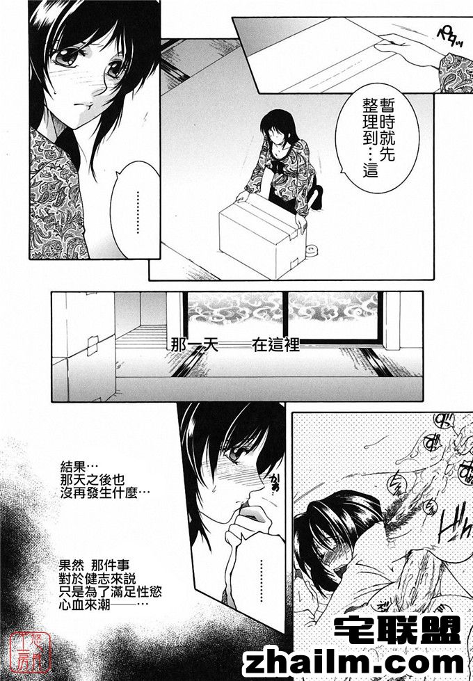 邪恶帝漫画,邪恶道大全集acg,邪恶道大全集全彩,邪恶帮,邪恶岛,邪恶吧,少女漫画绅士库 [安原司] 想