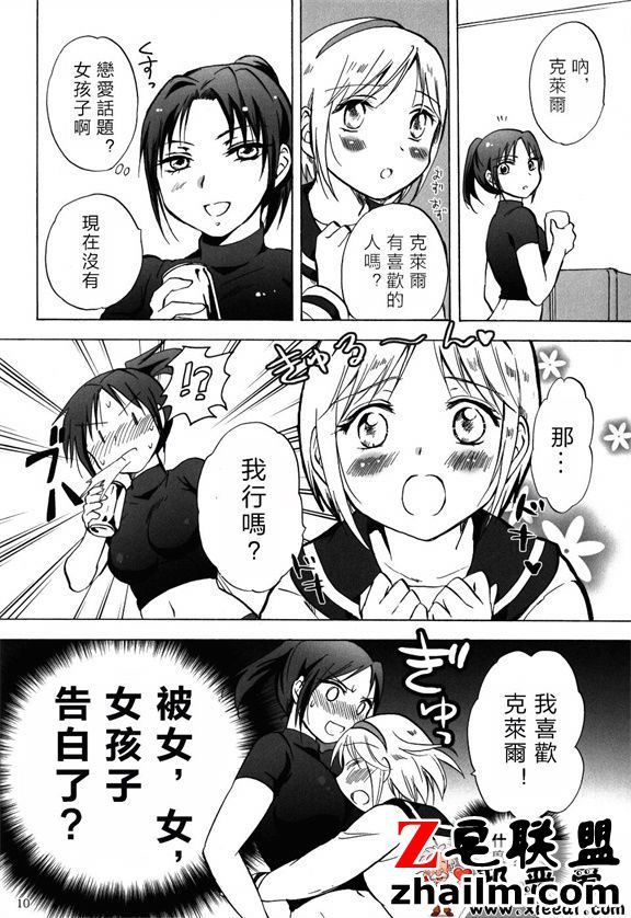 邪恶帝漫画,邪恶道大全集acg,邪恶道大全集全彩,邪恶帮,邪恶岛,邪恶吧,邪恶漫画少女漫画无遮挡 邪恶少女漫画之被超级女孩袭击！