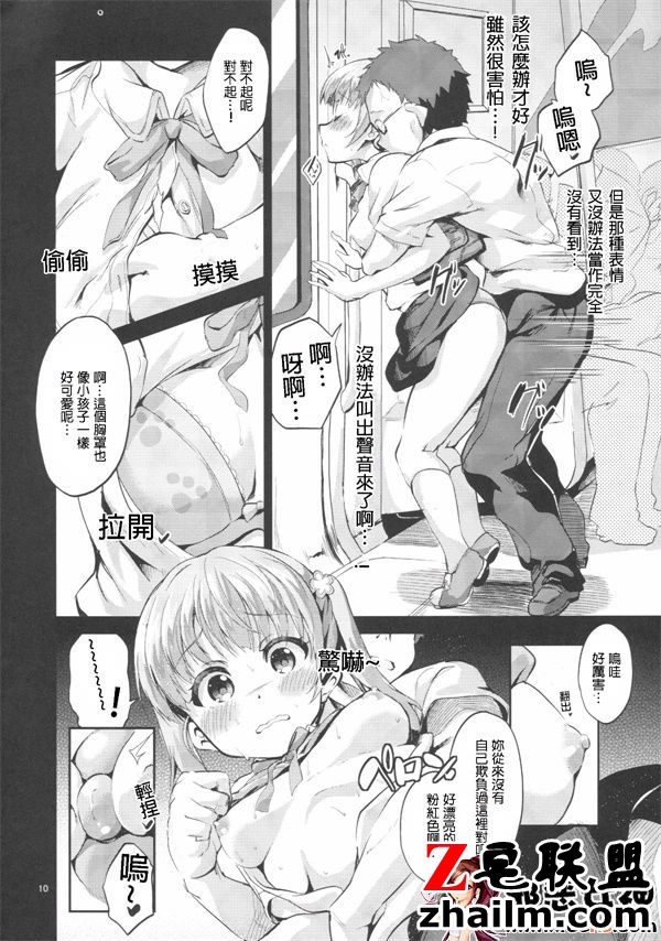 邪恶帝漫画,邪恶道大全集acg,邪恶道大全集全彩,邪恶帮,邪恶岛,邪恶吧,邪恶漫画无翼鸟全彩 福利漫画之为了明天今天要努力