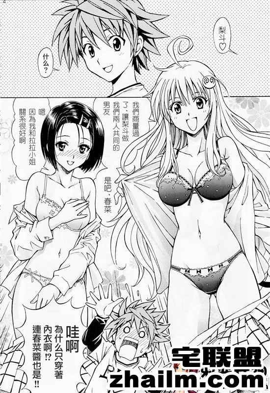 邪恶帝漫画,邪恶道大全集acg,邪恶道大全集全彩,邪恶帮,邪恶岛,邪恶吧,肉肉漫画全彩色无遮盖 日本邪恶18禁漫画之RITOLOVEる 1