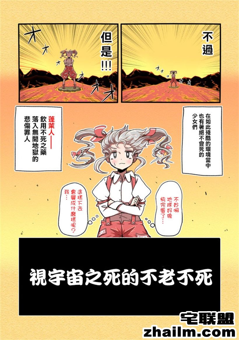 邪恶帝漫画,邪恶道大全集acg,邪恶道大全集全彩,邪恶帮,邪恶岛,邪恶吧,少女漫画 有邪恶画面的少女漫画之不老不死