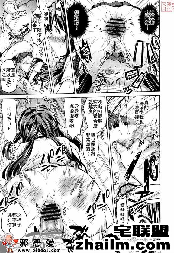 邪恶帝漫画,邪恶道大全集acg,邪恶道大全集全彩,邪恶帮,邪恶岛,邪恶吧,邪恶漫画之动车痴汉 邪恶少女漫画之酱开发日记4