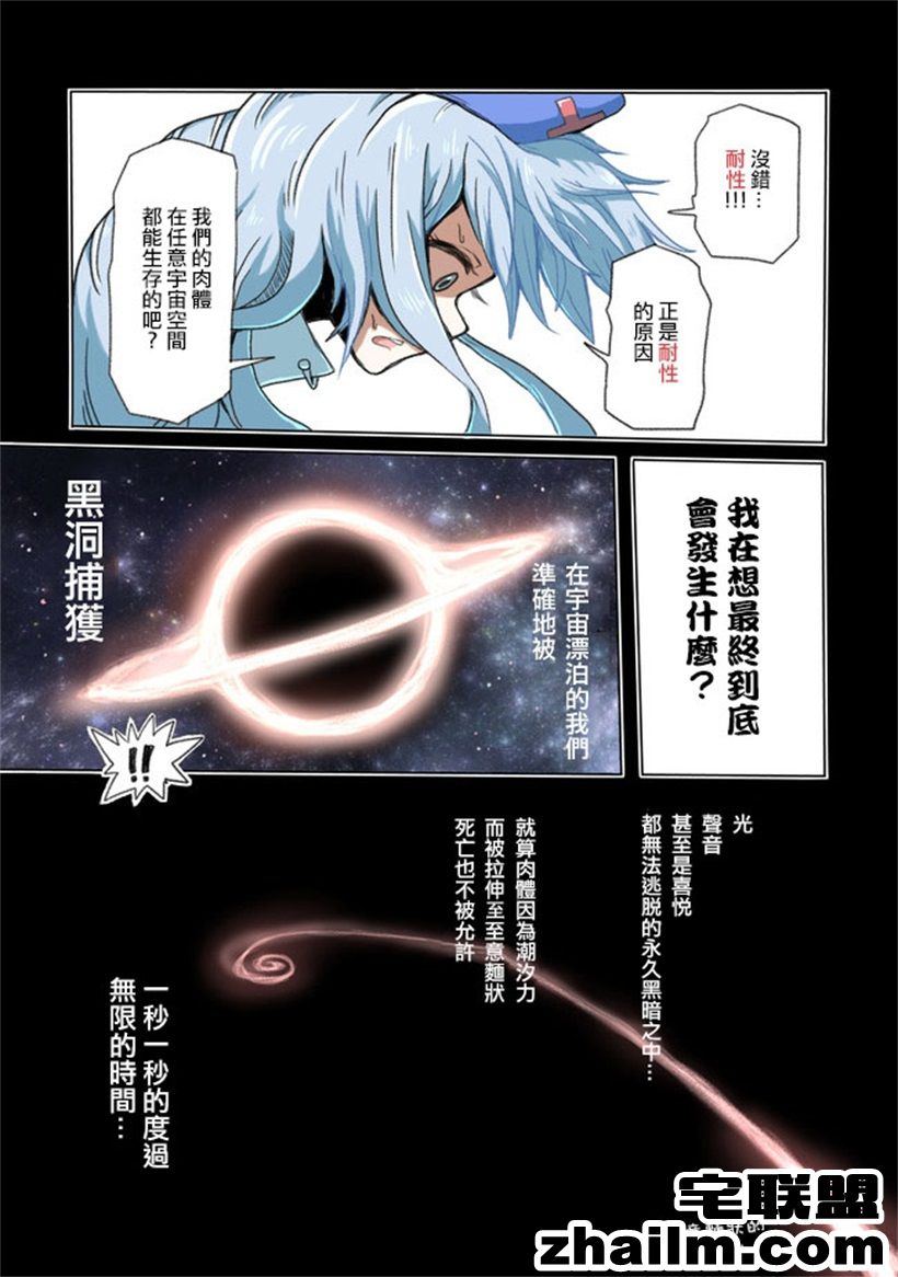 邪恶帝漫画,邪恶道大全集acg,邪恶道大全集全彩,邪恶帮,邪恶岛,邪恶吧,少女漫画 有邪恶画面的少女漫画之不老不死