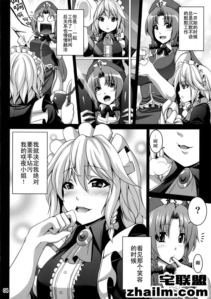 邪恶帝漫画,邪恶道大全集acg,邪恶道大全集全彩,邪恶帮,邪恶岛,邪恶吧,少女H漫画 邪恶动漫之女仆少女夜酱