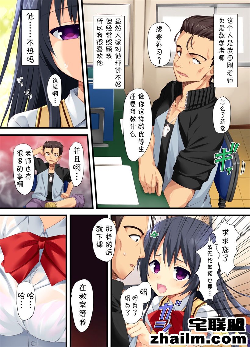 邪恶帝漫画,邪恶道大全集acg,邪恶道大全集全彩,邪恶帮,邪恶岛,邪恶吧,无翼鸟邪恶少女漫画 邪恶色系工口漫画之优等生的受难