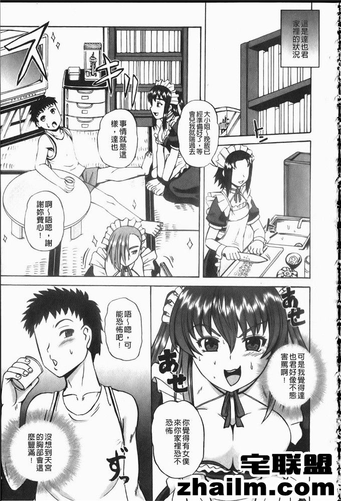 邪恶帝漫画,邪恶道大全集acg,邪恶道大全集全彩,邪恶帮,邪恶岛,邪恶吧,美少女死神还我h之魂漫画 [くもいたかし] エロヨメ