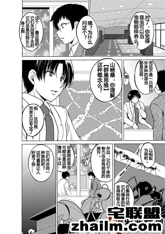 邪恶帝漫画,邪恶道大全集acg,邪恶道大全集全彩,邪恶帮,邪恶岛,邪恶吧,dota2本子 工口漫画之虫 第4