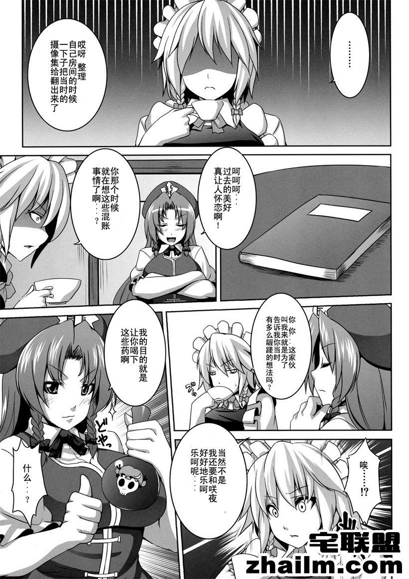 邪恶帝漫画,邪恶道大全集acg,邪恶道大全集全彩,邪恶帮,邪恶岛,邪恶吧,少女H漫画 邪恶动漫之女仆少女夜酱