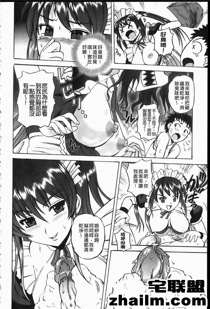 邪恶帝漫画,邪恶道大全集acg,邪恶道大全集全彩,邪恶帮,邪恶岛,邪恶吧,美少女死神还我h之魂漫画 [くもいたかし] エロヨメ