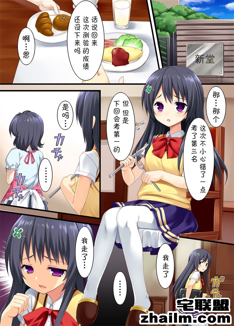 邪恶帝漫画,邪恶道大全集acg,邪恶道大全集全彩,邪恶帮,邪恶岛,邪恶吧,无翼鸟邪恶少女漫画 邪恶色系工口漫画之优等生的受难