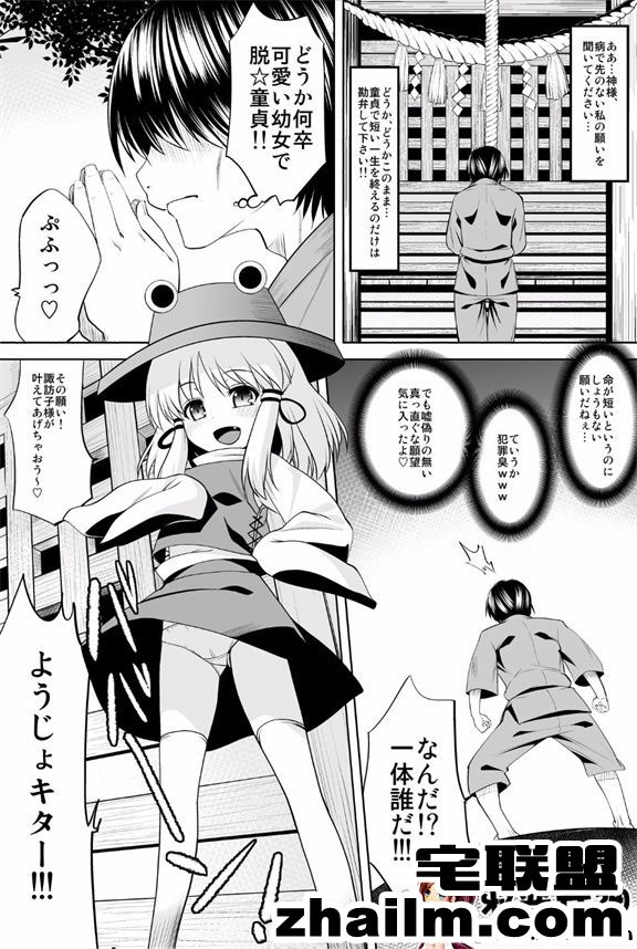 邪恶帝漫画,邪恶道大全集acg,邪恶道大全集全彩,邪恶帮,邪恶岛,邪恶吧,邪恶漫画下载大全 工口漫画之出乎意料啊！あだしゃHな神だよ!!