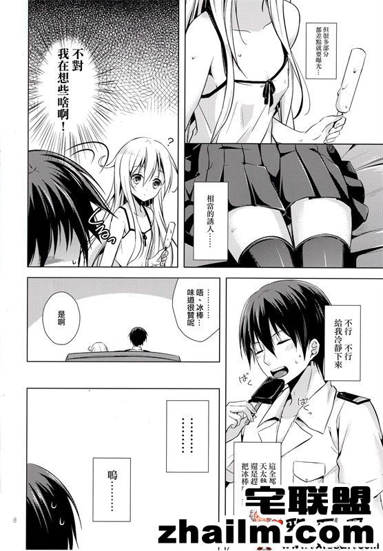 邪恶帝漫画,邪恶道大全集acg,邪恶道大全集全彩,邪恶帮,邪恶岛,邪恶吧,邪恶漫画之火影忍者 邪恶少女漫画之盛夏的恋情在回响