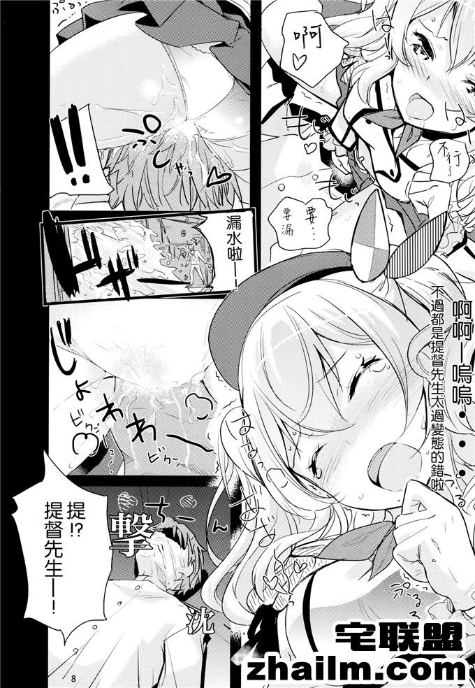 邪恶帝漫画,邪恶道大全集acg,邪恶道大全集全彩,邪恶帮,邪恶岛,邪恶吧,少女漫画邪恶篇 提督系列之鹿岛少女漫画