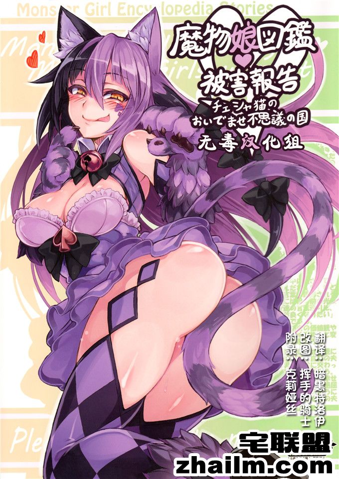 <a href=https://www.zhailm.com/e/tags/?tagname=%E9%82%AA%E6%81%B6 target=_blank class=infotextkey>邪恶</a>帝<a href=https://www.zhailm.com/e/tags/?tagname=%E6%BC%AB%E7%94%BB target=_blank class=infotextkey>漫画</a>,邪恶道大全集acg,邪恶道大全集全彩,邪恶帮,邪恶岛,邪恶吧,<a href=https://www.zhailm.com/e/tags/?tagname=%E9%82%AA%E6%81%B6%E6%BC%AB%E7%94%BB target=_blank class=infotextkey>邪恶漫画</a><a href=https://www.zhailm.com/e/tags/?tagname=%E5%B0%91%E5%A5%B3%E6%BC%AB%E7%94%BB target=_blank class=infotextkey><a href=https://www.zhailm.com/e/tags/?tagname=%E5%B0%91%E5%A5%B3 target=_blank class=infotextkey>少女</a>漫画</a> 魔物娘图鉴柴郡猫姐h本子