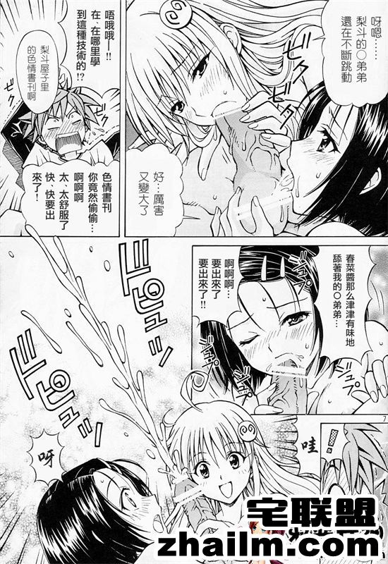 邪恶帝漫画,邪恶道大全集acg,邪恶道大全集全彩,邪恶帮,邪恶岛,邪恶吧,肉肉漫画全彩色无遮盖 日本邪恶18禁漫画之RITOLOVEる 1