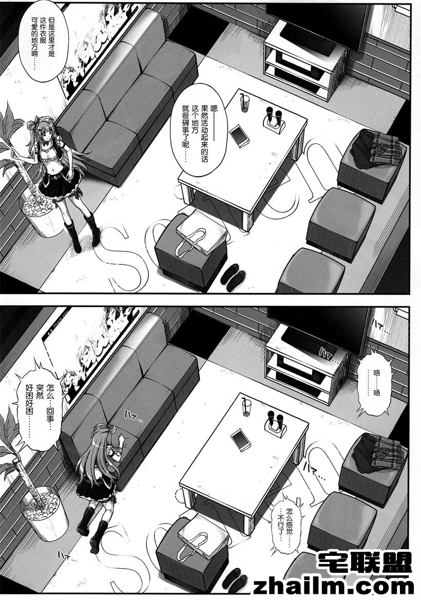 邪恶帝漫画,邪恶道大全集acg,邪恶道大全集全彩,邪恶帮,邪恶岛,邪恶吧,混沌少女漫画 和泉，再见！