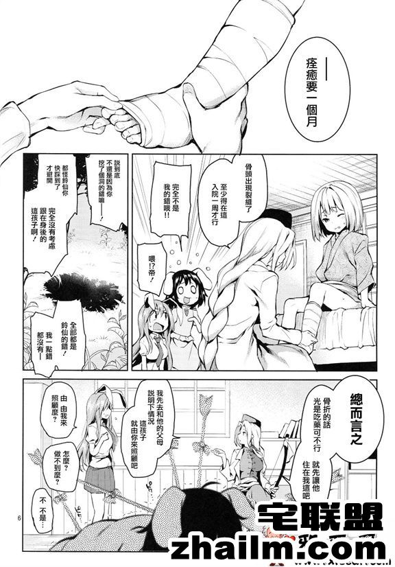 邪恶帝漫画,邪恶道大全集acg,邪恶道大全集全彩,邪恶帮,邪恶岛,邪恶吧,邪恶漫画之阿姨诱人的身材 邪恶少女漫画之夜勤病栋