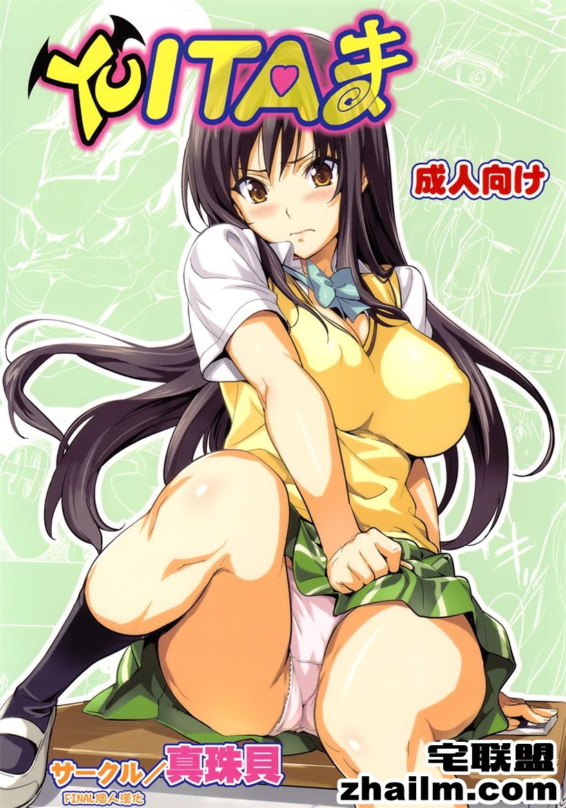 <a href=https://www.zhailm.com/e/tags/?tagname=%E9%82%AA%E6%81%B6 target=_blank class=infotextkey>邪恶</a>帝<a href=https://www.zhailm.com/e/tags/?tagname=%E6%BC%AB%E7%94%BB target=_blank class=infotextkey>漫画</a>,邪恶道大全集acg,邪恶道大全集全彩,邪恶帮,邪恶岛,邪恶吧,蔷薇<a href=https://www.zhailm.com/e/tags/?tagname=%E5%B0%91%E5%A5%B3%E6%BC%AB%E7%94%BB target=_blank class=infotextkey><a href=https://www.zhailm.com/e/tags/?tagname=%E5%B0%91%E5%A5%B3 target=_blank class=infotextkey>少女</a>漫画</a> 邪恶动漫之全彩图片教室啪啪啪