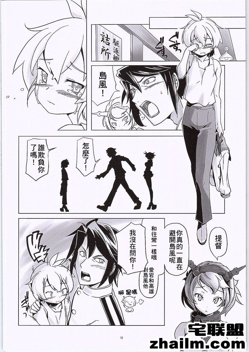 邪恶帝漫画,邪恶道大全集acg,邪恶道大全集全彩,邪恶帮,邪恶岛,邪恶吧,少女漫画大全 全集TS岛风