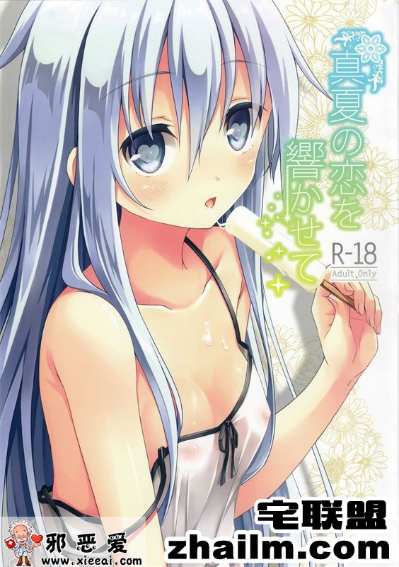 <a href=https://www.zhailm.com/e/tags/?tagname=%E9%82%AA%E6%81%B6 target=_blank class=infotextkey>邪恶</a>帝<a href=https://www.zhailm.com/e/tags/?tagname=%E6%BC%AB%E7%94%BB target=_blank class=infotextkey>漫画</a>,邪恶道大全集acg,邪恶道大全集全彩,邪恶帮,邪恶岛,邪恶吧,<a href=https://www.zhailm.com/e/tags/?tagname=%E9%82%AA%E6%81%B6%E6%BC%AB%E7%94%BB target=_blank class=infotextkey>邪恶漫画</a>之火影忍者 邪恶<a href=https://www.zhailm.com/e/tags/?tagname=%E5%B0%91%E5%A5%B3%E6%BC%AB%E7%94%BB target=_blank class=infotextkey><a href=https://www.zhailm.com/e/tags/?tagname=%E5%B0%91%E5%A5%B3 target=_blank class=infotextkey>少女</a>漫画</a>之盛夏的恋情在回响