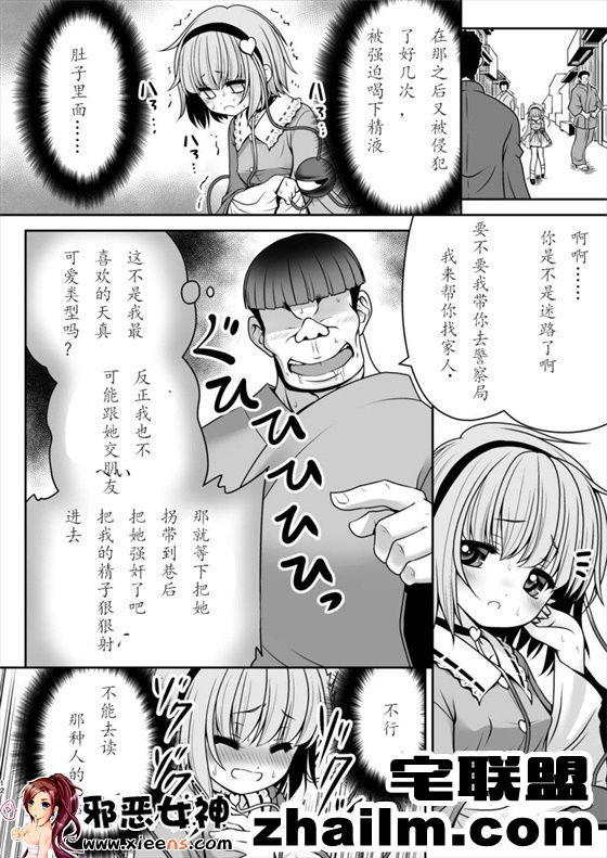 邪恶帝漫画,邪恶道大全集acg,邪恶道大全集全彩,邪恶帮,邪恶岛,邪恶吧,触手本子 心灵的声音悟道的身体无法逆转！ver1.1