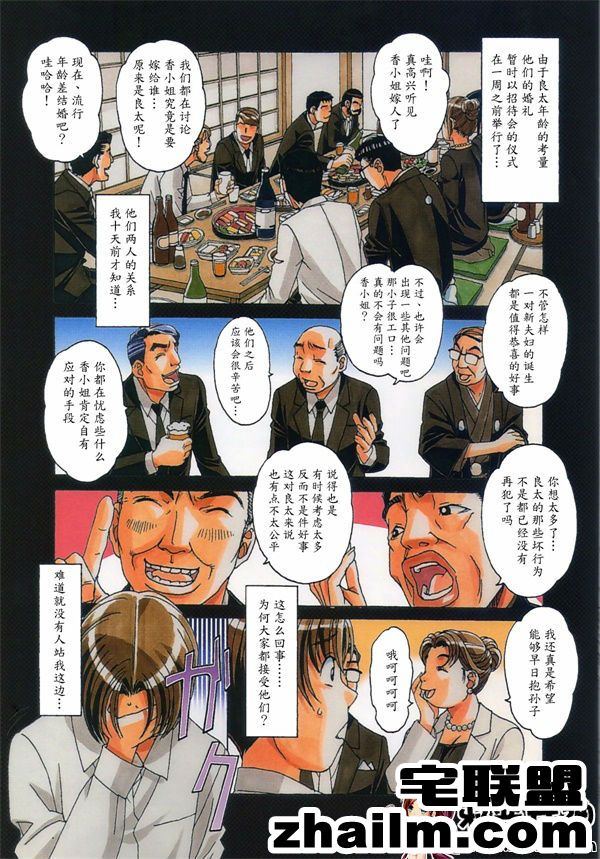 邪恶帝漫画,邪恶道大全集acg,邪恶道大全集全彩,邪恶帮,邪恶岛,邪恶吧,高h漫画 福利漫画之TABOO 香