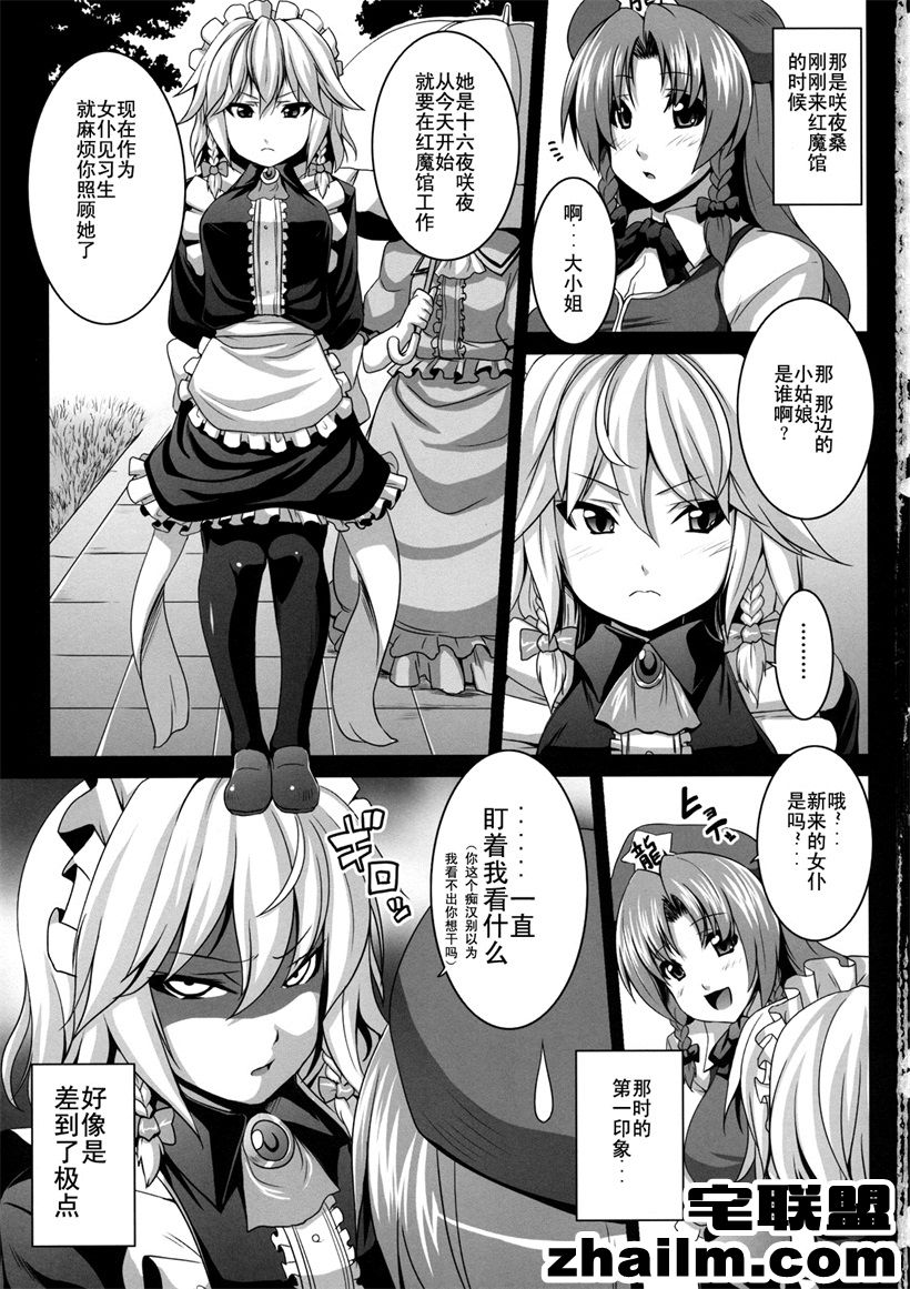 邪恶帝漫画,邪恶道大全集acg,邪恶道大全集全彩,邪恶帮,邪恶岛,邪恶吧,少女H漫画 邪恶动漫之女仆少女夜酱