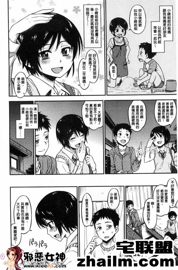 邪恶帝漫画,邪恶道大全集acg,邪恶道大全集全彩,邪恶帮,邪恶岛,邪恶吧,日本漫画全彩 工口漫画之都觉得