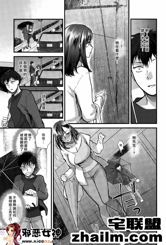 邪恶帝漫画,邪恶道大全集acg,邪恶道大全集全彩,邪恶帮,邪恶岛,邪恶吧,小林家的龙女仆本子 福利漫画之恋雨甜点