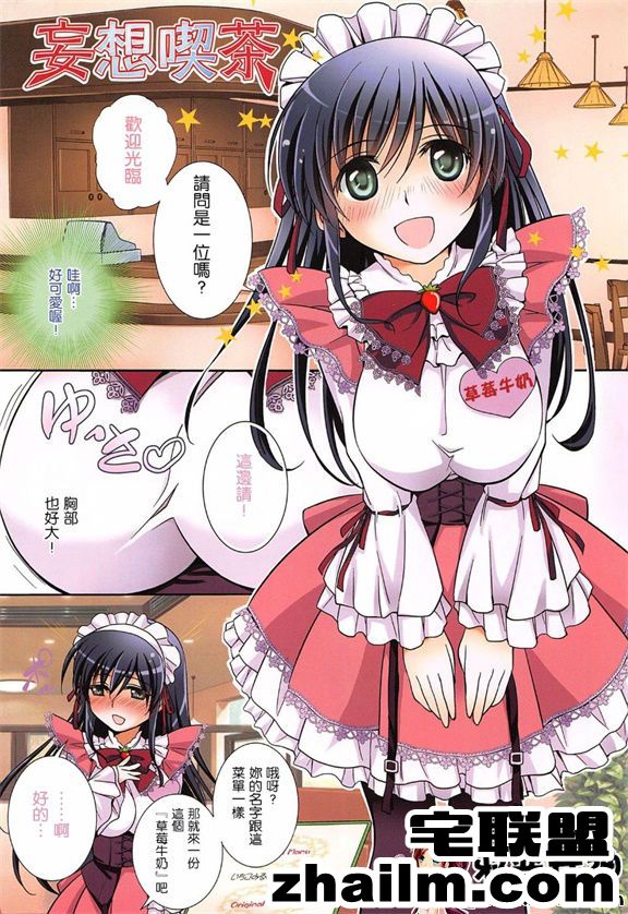 邪恶帝漫画,邪恶道大全集acg,邪恶道大全集全彩,邪恶帮,邪恶岛,邪恶吧,led全彩 是处女恋吧