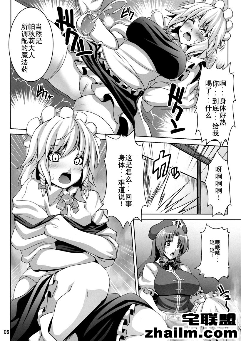 邪恶帝漫画,邪恶道大全集acg,邪恶道大全集全彩,邪恶帮,邪恶岛,邪恶吧,少女H漫画 邪恶动漫之女仆少女夜酱