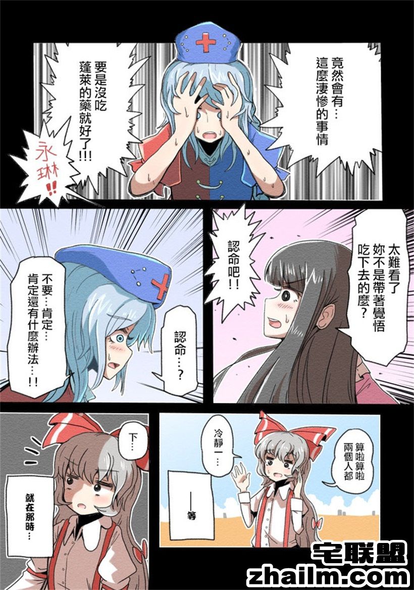 邪恶帝漫画,邪恶道大全集acg,邪恶道大全集全彩,邪恶帮,邪恶岛,邪恶吧,少女漫画 有邪恶画面的少女漫画之不老不死