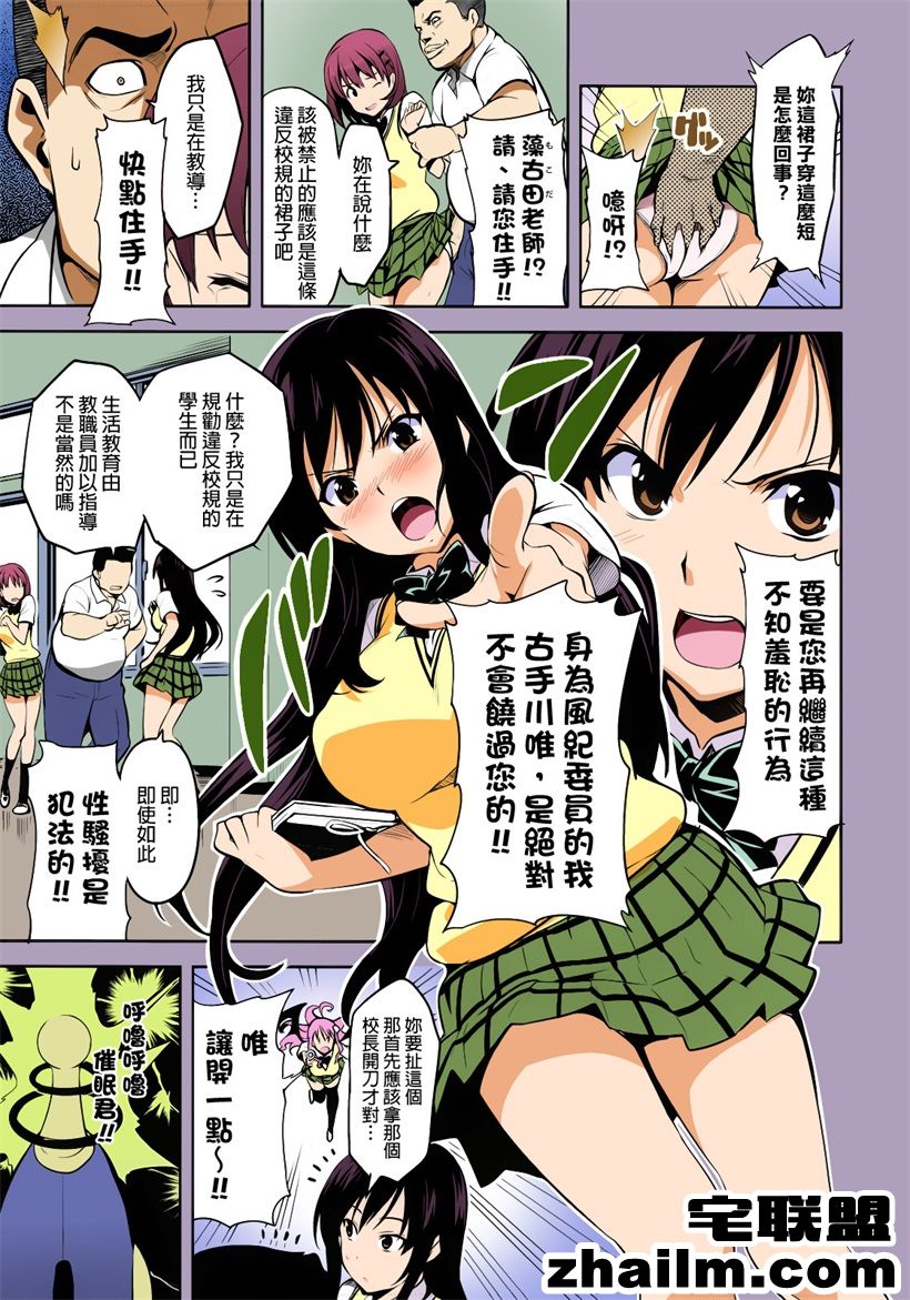 邪恶帝漫画,邪恶道大全集acg,邪恶道大全集全彩,邪恶帮,邪恶岛,邪恶吧,蔷薇少女漫画 邪恶动漫之全彩图片教室啪啪啪