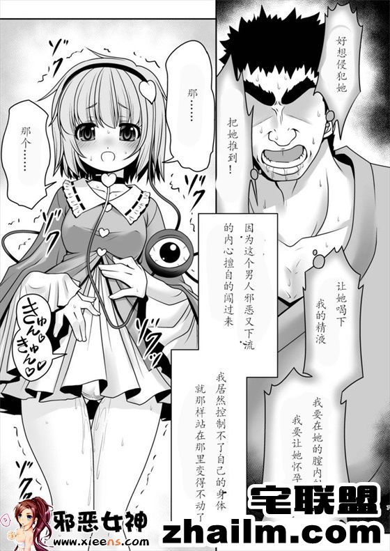 邪恶帝漫画,邪恶道大全集acg,邪恶道大全集全彩,邪恶帮,邪恶岛,邪恶吧,触手本子 心灵的声音悟道的身体无法逆转！ver1.1