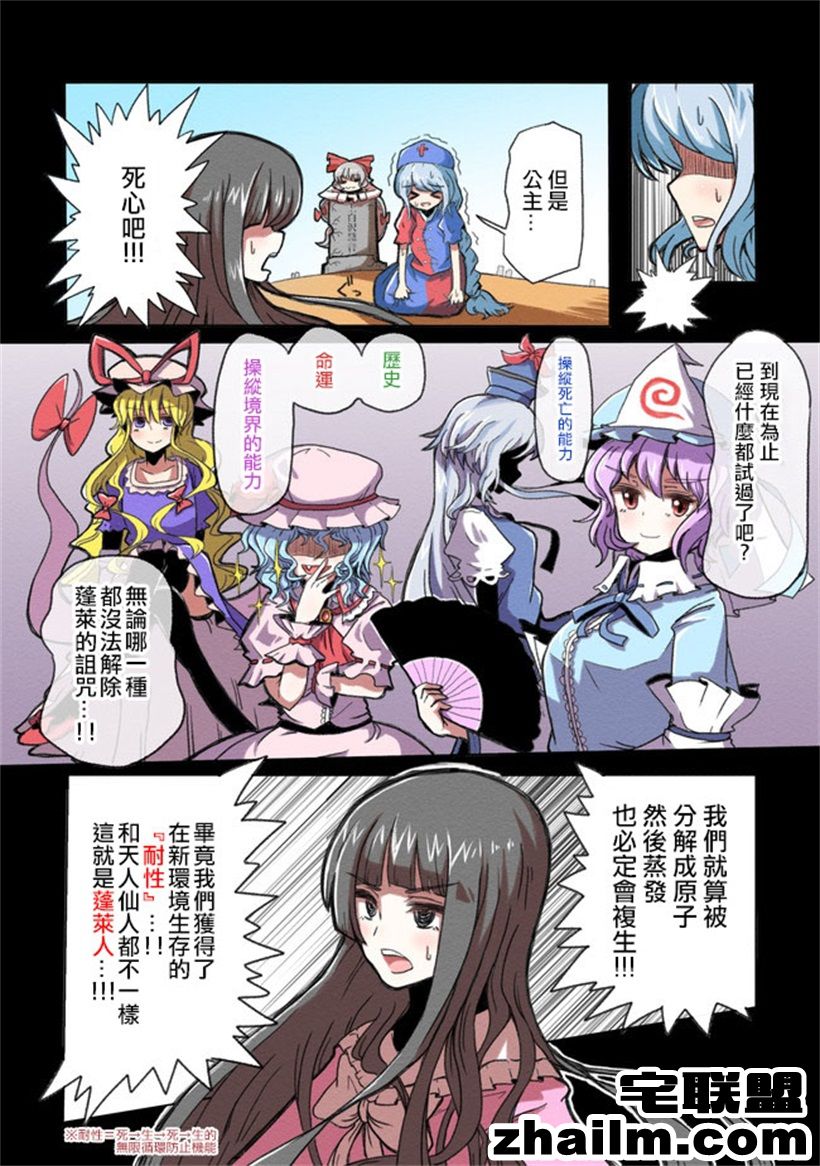 邪恶帝漫画,邪恶道大全集acg,邪恶道大全集全彩,邪恶帮,邪恶岛,邪恶吧,少女漫画 有邪恶画面的少女漫画之不老不死