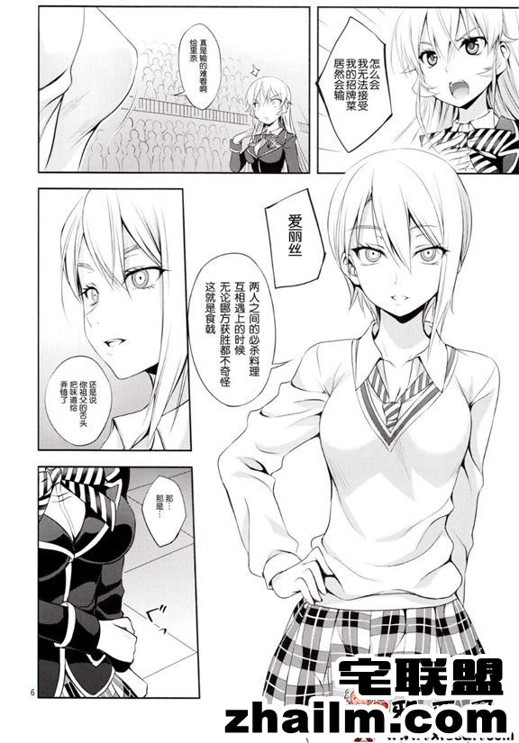 邪恶帝漫画,邪恶道大全集acg,邪恶道大全集全彩,邪恶帮,邪恶岛,邪恶吧,邪恶漫画之妈妈拒绝不了我 邪恶少女漫画之食戟の者