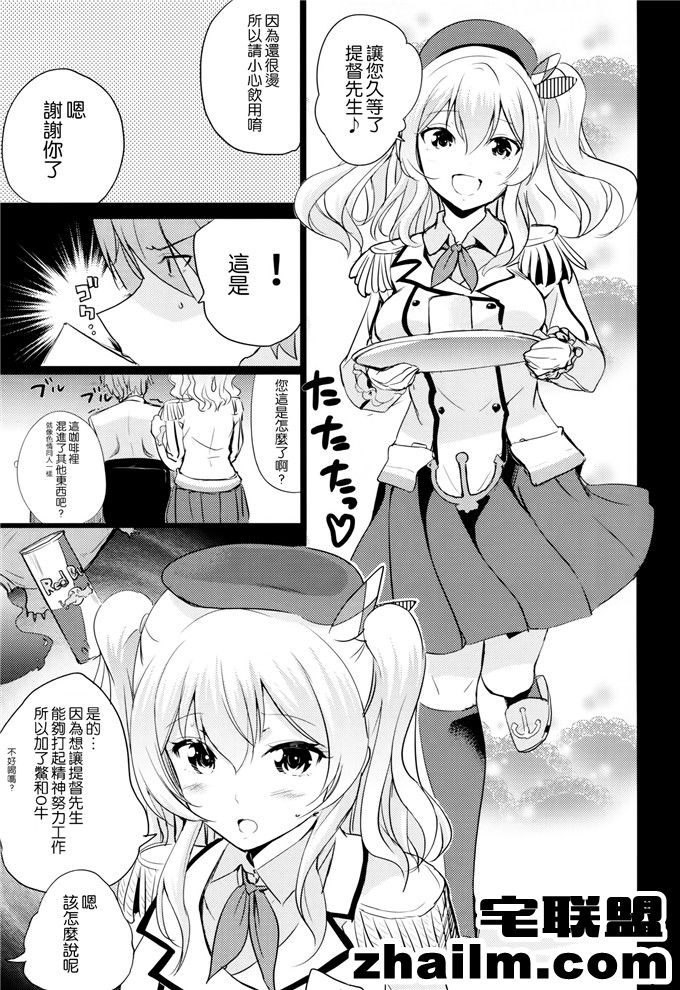 邪恶帝漫画,邪恶道大全集acg,邪恶道大全集全彩,邪恶帮,邪恶岛,邪恶吧,少女漫画邪恶篇 提督系列之鹿岛少女漫画