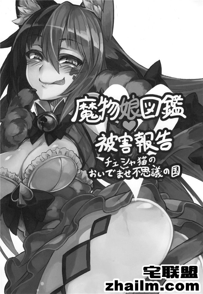 邪恶帝漫画,邪恶道大全集acg,邪恶道大全集全彩,邪恶帮,邪恶岛,邪恶吧,邪恶漫画少女漫画 魔物娘图鉴柴郡猫姐h本子