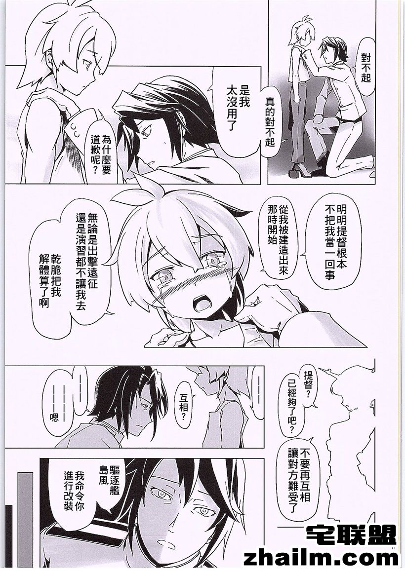 邪恶帝漫画,邪恶道大全集acg,邪恶道大全集全彩,邪恶帮,邪恶岛,邪恶吧,少女漫画大全 全集TS岛风