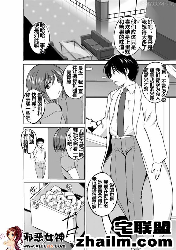 邪恶帝漫画,邪恶道大全集acg,邪恶道大全集全彩,邪恶帮,邪恶岛,邪恶吧,dota2本子 工口漫画之虫 第4